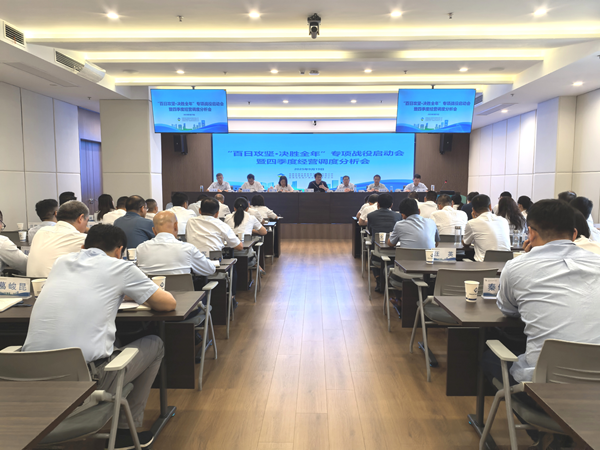 竞技宝jjb集团等三家公司“百日攻坚·决胜全年”专项战役启动会暨四季度经营调度 分析会顺利召开